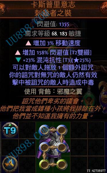 斯普里意志】6连诅咒衣 颜色洗好的 暴徒刀阵