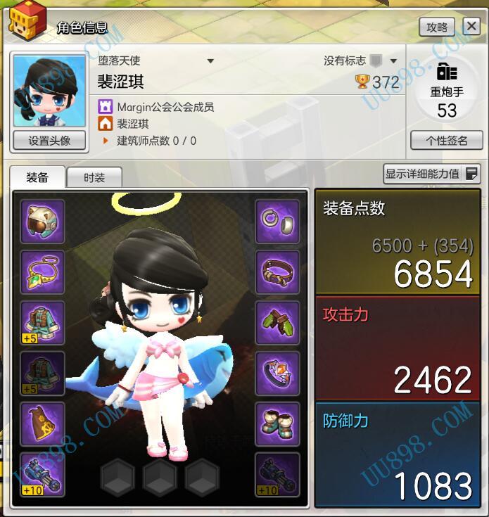 【身份证已设置 QQ等级11~20级 无QQ好友 重炮手 女 角色等级53 】主播饼哥那买的号,自己QQ中了就卖了。53重炮+10狂暴,冒险岛2,终极内测,终极电信大区游戏账号帐号交易悠悠游戏服务网,uu898.com