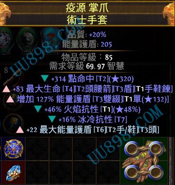 314命中】【46火抗】【16冰抗】力爆灵投刀阵