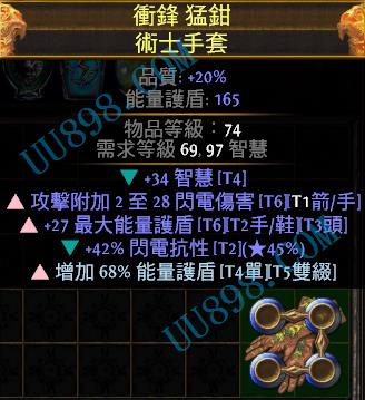 【34智】【28电伤】【42电抗】,力爆灵投刀阵