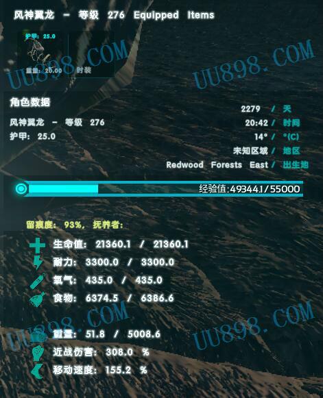 PVE A服风神翼龙,5000负重种公龙,赠红弩 红铁