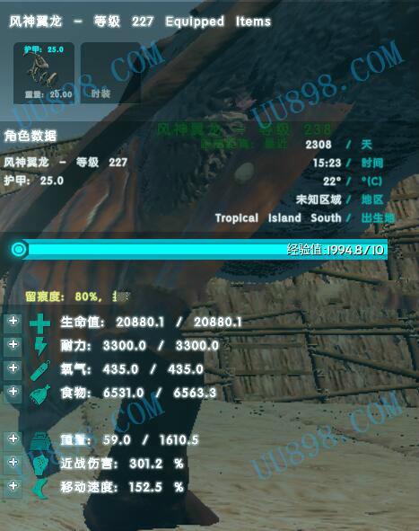 PVE A服风神翼龙,破壳227级,未加点,种龙,公母