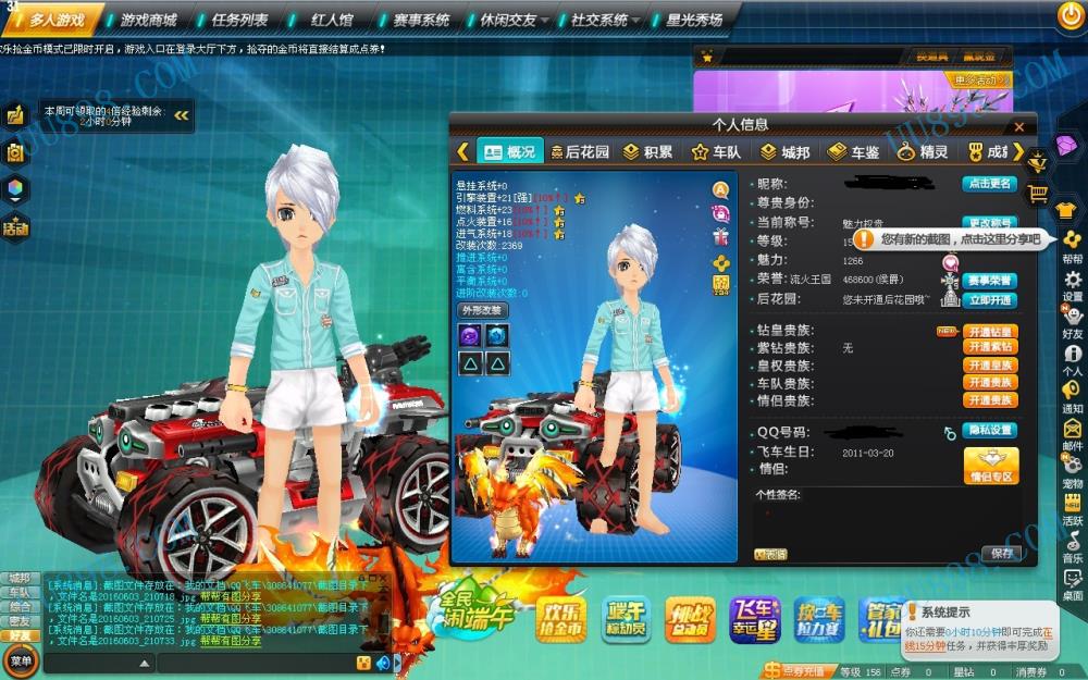 【一个月内,找回包赔】【男 帐号等级156 身份