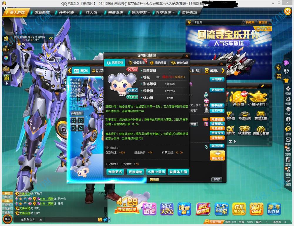 【男 帐号等级201 身份证已设置 QQ等级40级