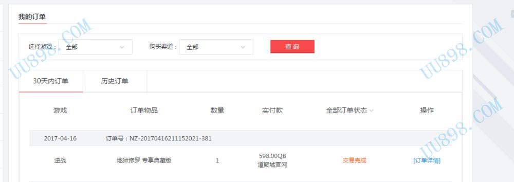 级11~20级 无QQ好友 】玩游戏老被女朋友骂,