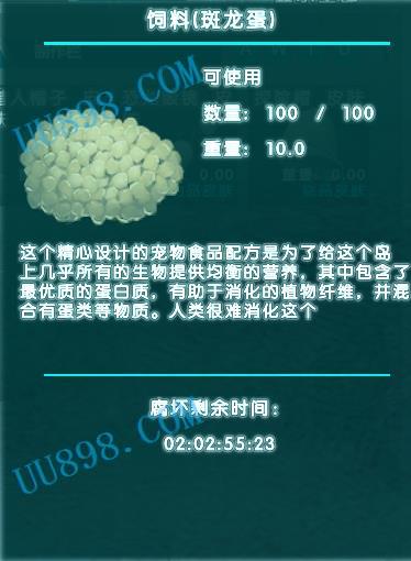 【斑龙饲料50个】斑龙饲料50个,方舟:生存进化