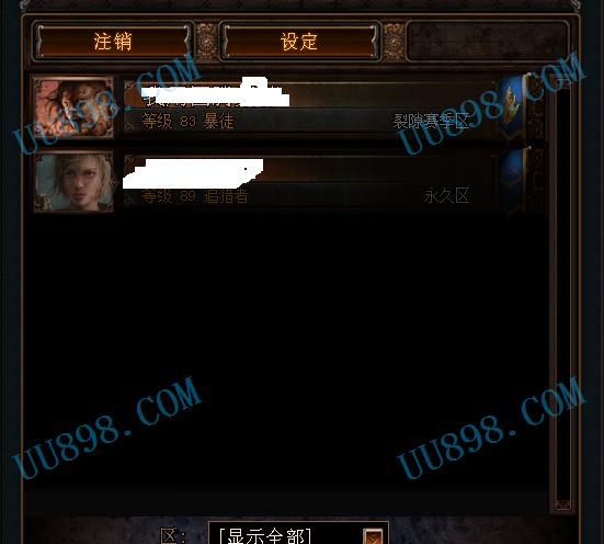 Q等级1~5级 无QQ好友 身份证未设置 】裂隙8