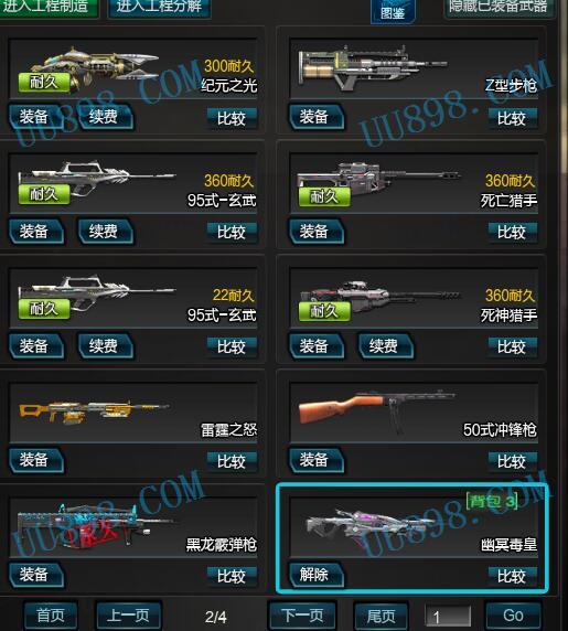 【身份证未设置 qq等级1~5级 无qq好友 】海王死神修罗龙鳞寒冰战神毒