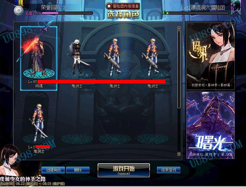 【征战者 角色等级87 男 身份证未设置 QQ等级0级 无QQ好友 】玩腻了,卖了,地下城与勇士,北京区,北京1区游戏账号帐号交易悠悠游戏服务网,uu898.com