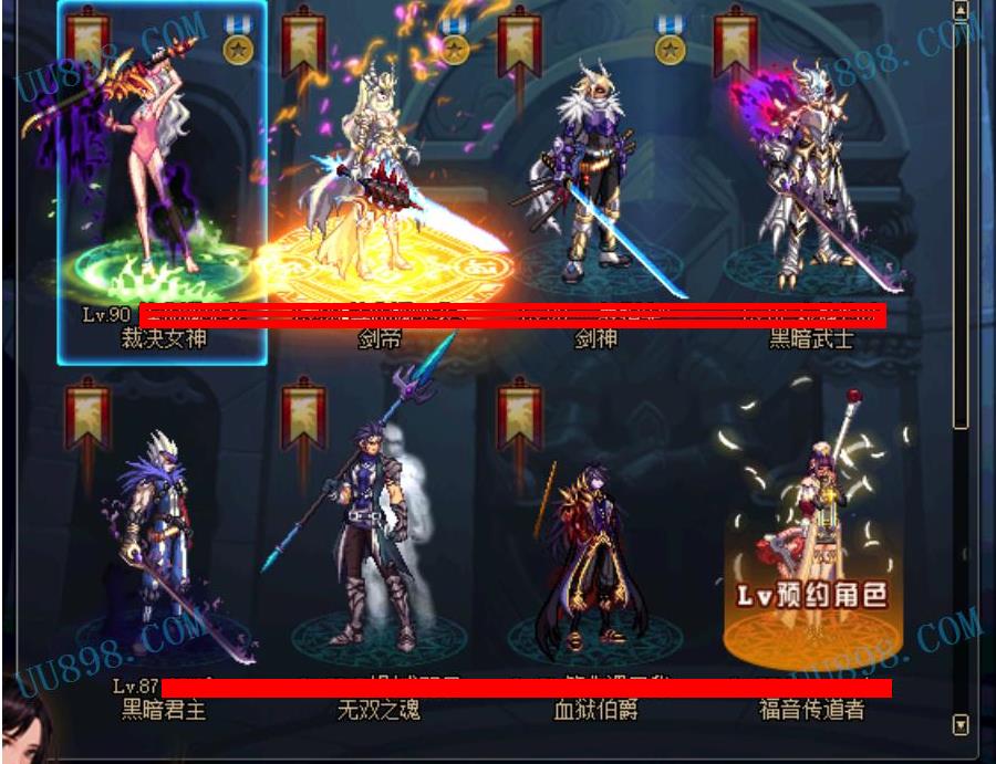 【裁决女神 角色等级90 女 身份证未设置 QQ等级0级 无QQ好友 】90级暗帝剑圣90剑帝85~88小号3个.,地下城与勇士,黑龙江区,黑龙江1区游戏账号帐号交易悠悠游戏服务网,uu898.com