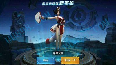 【I O S,安卓通用】韩信赵云李白凤求凰艾琳武