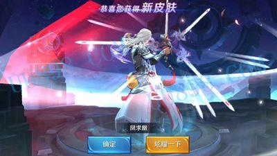 【I O S,安卓通用】韩信赵云李白凤求凰艾琳武