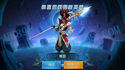 【I O S,安卓通用】韩信赵云李白凤求凰艾琳武