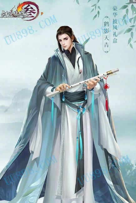 鹤影天青礼盒,剑侠情缘3,电信六区,红尘寻梦\/天