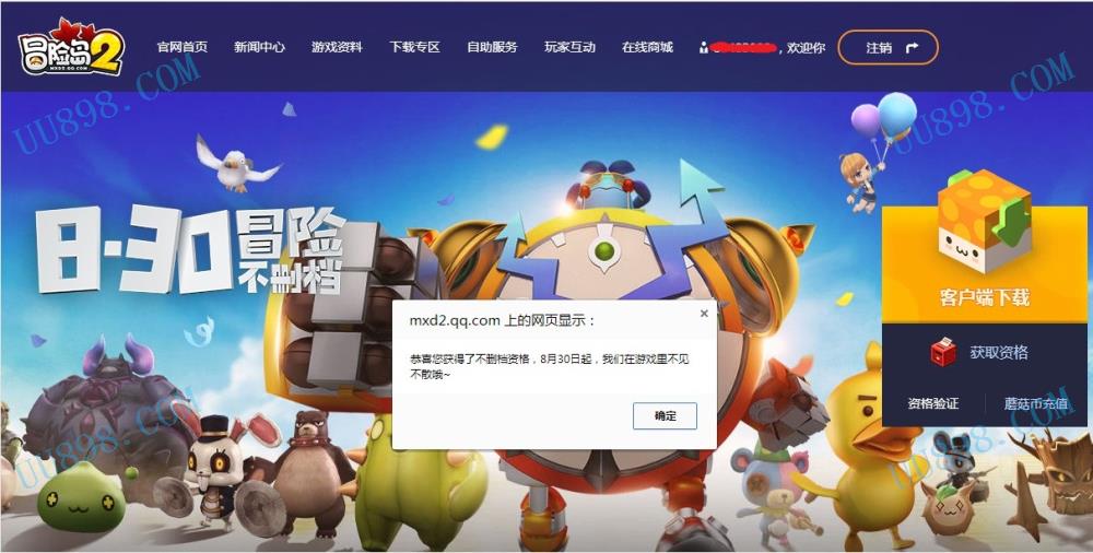 【身份证未设置 QQ等级11~20级 无QQ好友 无职业 女 角色等级0 】冒险岛2-8月30日不删档测试资格号,5无资格号,秒绑你手机,冒险岛2,不删档测试,明珠港 多线游戏账号帐号交易悠悠游戏服务网,uu898.com