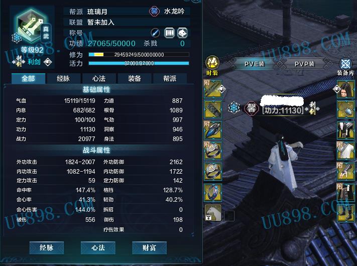 【身份证未设置 qq等级1~5级 真武 角色等级92.5 无qq