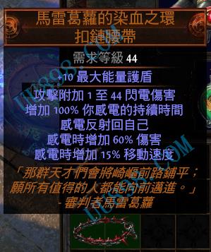 【马雷葛萝的染血之环】【扣链腰带】马雷格罗