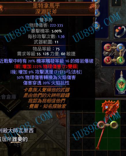 【里特拿马乎 深渊巨斧】火斧 火旋风毕业斧头