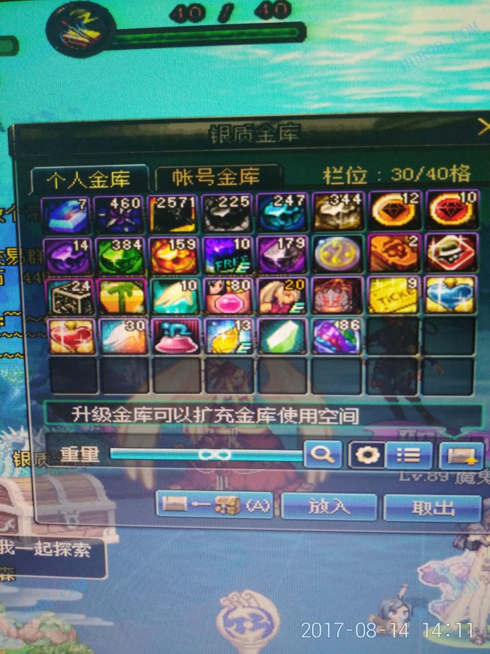 【圣职者 角色等级90 男 身份证已设置 QQ等级