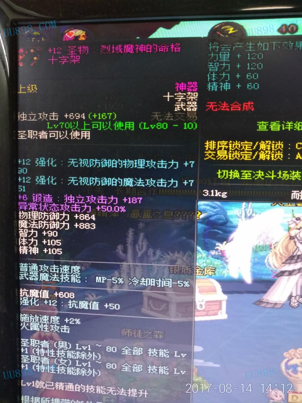 【圣职者 角色等级90 男 身份证已设置 QQ等级