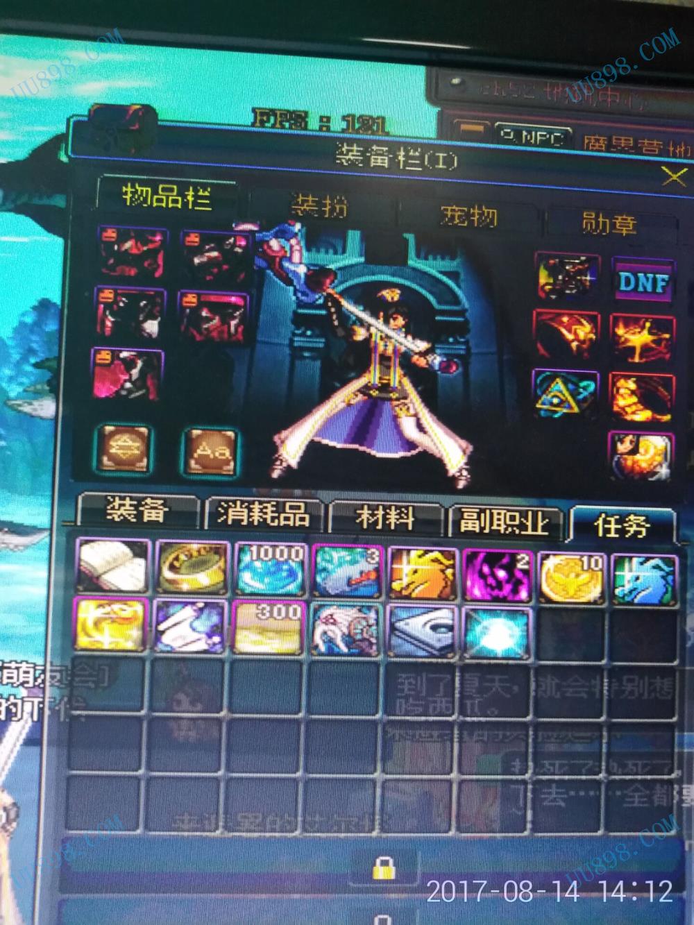 【圣职者 角色等级90 男 身份证已设置 QQ等级