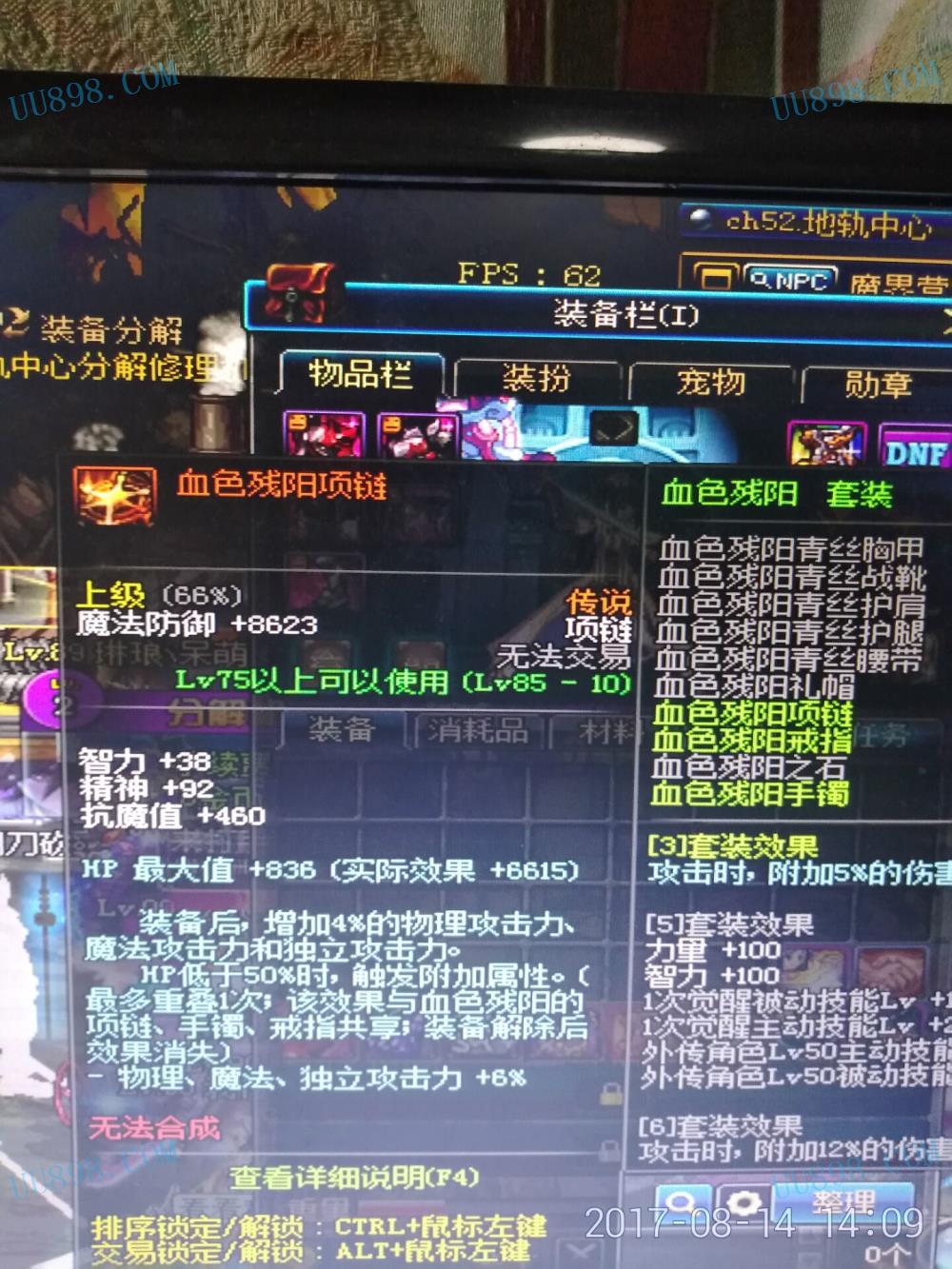 【圣职者 角色等级90 男 身份证已设置 QQ等级