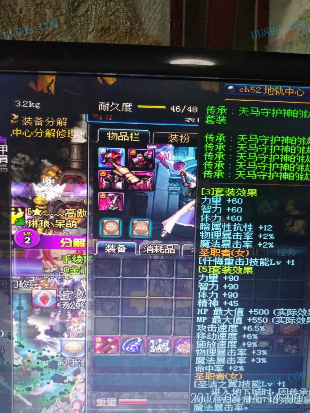 【圣职者 角色等级90 男 身份证已设置 QQ等级