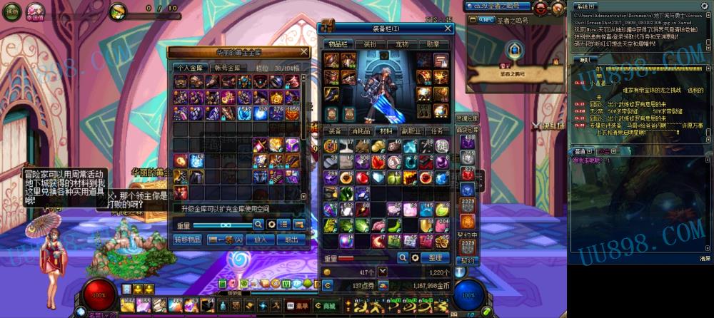 QQ好友 】三国带宝珠称号宠物震颤装备制裁1