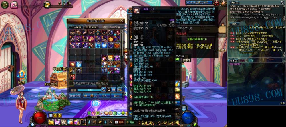 QQ好友 】三国带宝珠称号宠物震颤装备制裁1