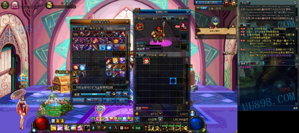 QQ好友 】三国带宝珠称号宠物震颤装备制裁1