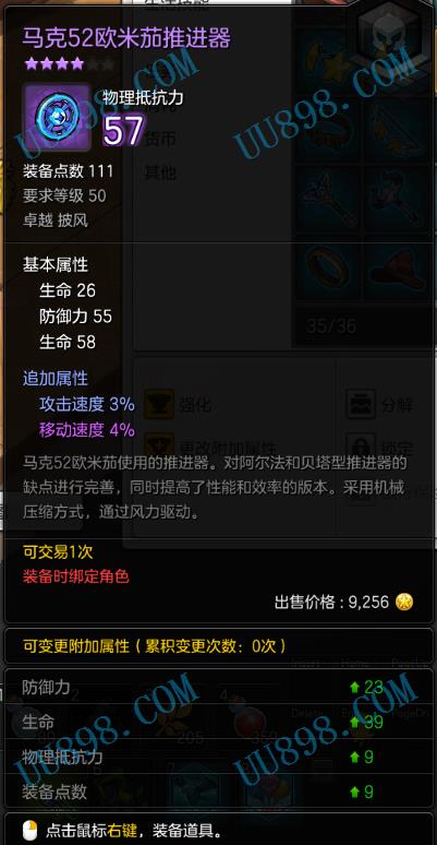 【马克52欧米茄推进器】极品披风 马克52欧米