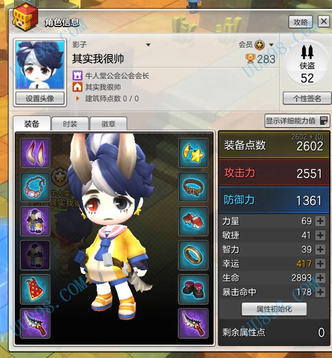 【身份证未设置 qq等级0级 无qq好友 骑士 男 角色等级52 】三无账号3