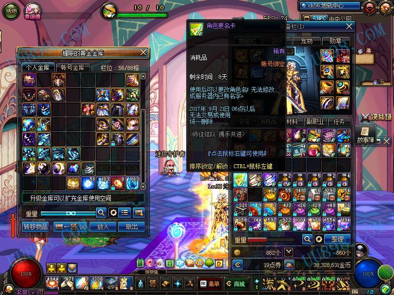 【剑神 角色等级90 男 身份证未设置 QQ等级1