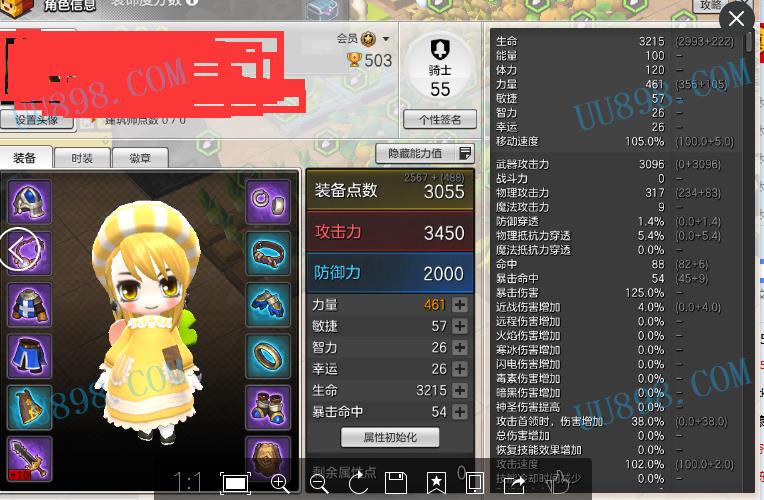 色等级53 】出双11标飞,+10骑士+11小炮+10弓