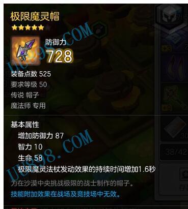 法师橙装帽子【极限魔灵帽】,冒险岛2,不删档