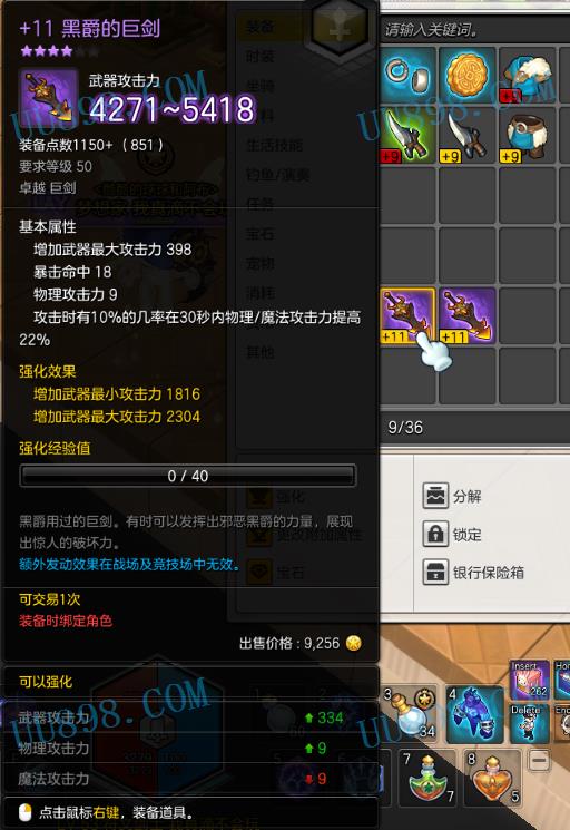 【黑爵的巨剑+11】出了2把都连点上11,必12啊