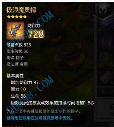 【帽子】法师橙装帽子【极限魔灵帽】,冒险岛