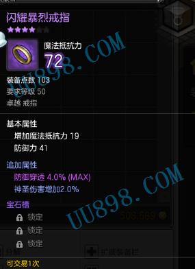 【闪耀暴烈戒指】奶妈超极品戒指,冒险岛2,不