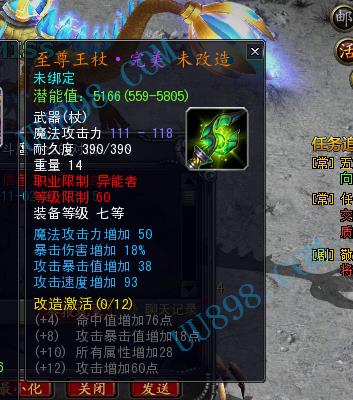 【60法师暗金爽爆武器】60法师暗金爽爆武器