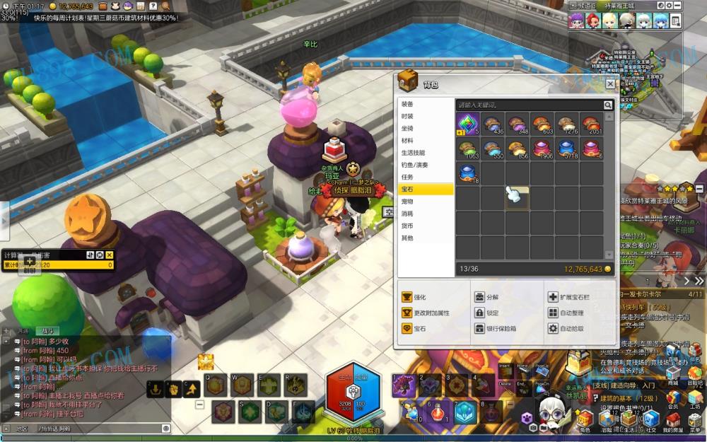 【战斗力宝石粉末】黄粉850 紫色348 蓝色 43