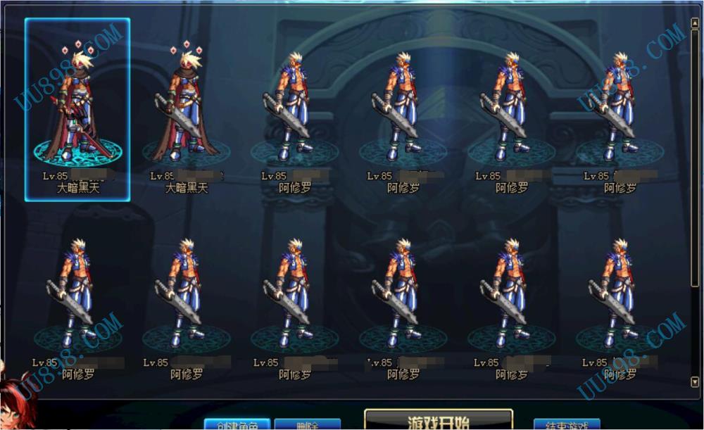 【阿修罗 角色等级85 男 身份证未设置 QQ等级