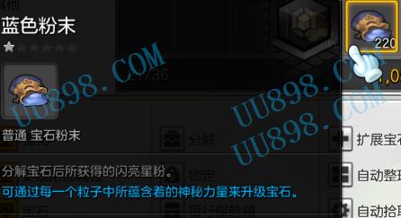 【战斗力宝石粉末】黄色712 蓝色220 紫色210