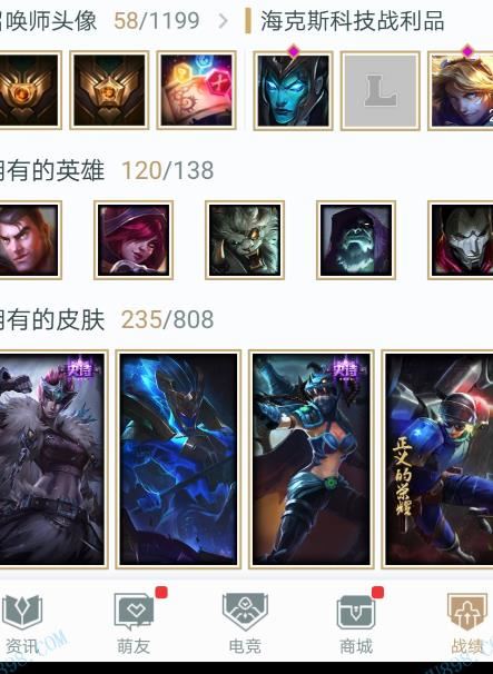 1 】354个皮肤120个英雄,限定多,皮肤质量高,英