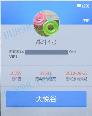 【天帝 角色等级90 男 身份证未设置 QQ等级11~20级 无QQ好友 】14个角色心悦会员带时装和搬砖套回归勇士,地下城与勇士,四川区,四川1区游戏账号帐号交易悠悠游戏服务网,uu898.com
