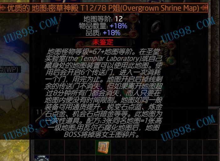 T12暗金图,流放之路(国际服),国际区,Abyss打包