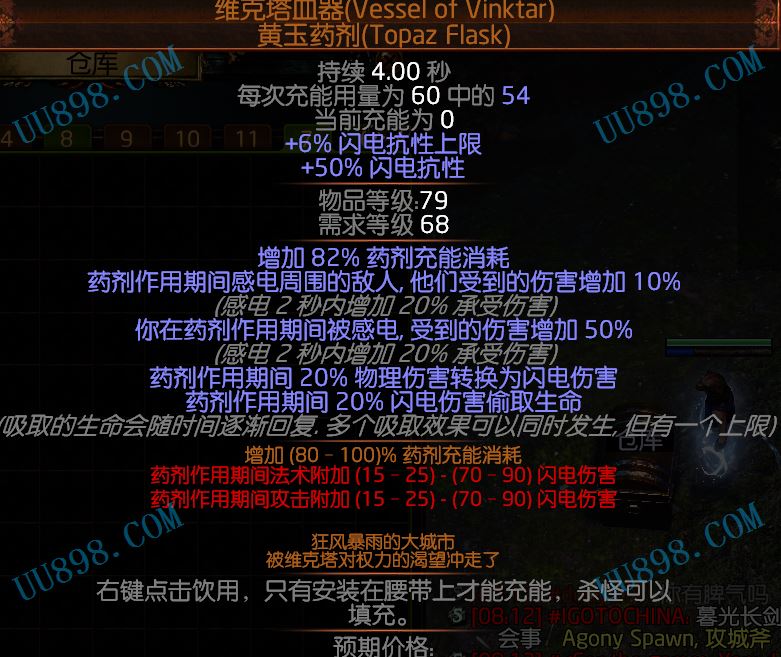 满ROLL电水,流放之路(国际服),国际区,Abyss药