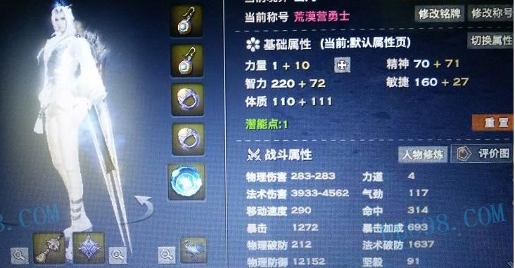 等级79 网易类型帐号 】40万(不带英灵)领主神