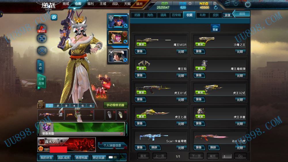 【身份证已设置 qq等级6~10级 无qq好友 】商城几乎毕业,核子,灭世者
