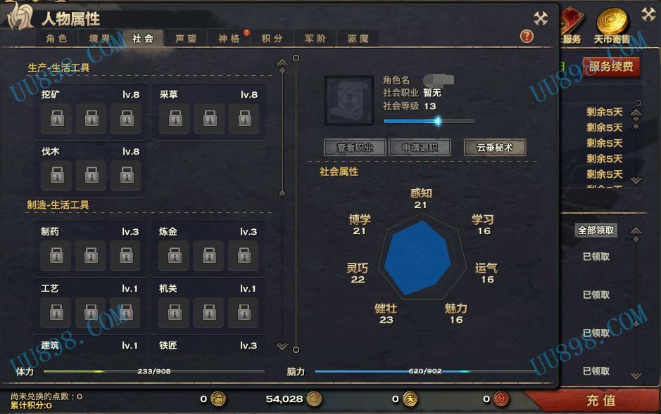 首页 账号交易 天谕 天空之誓 天空之城 五无安全账号,未结伴,可