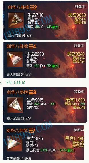 身份证未设置 qq等级0级 无qq好友 】三无帐号泰天八卦完美属性星皇11